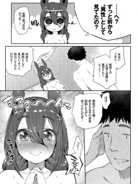 (成年コミック) [雑誌] COMIC BAVEL 2019年4月号 [DL版]_131