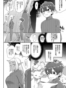 (成年コミック) [雑誌] COMIC BAVEL 2019年4月号 [DL版]_144