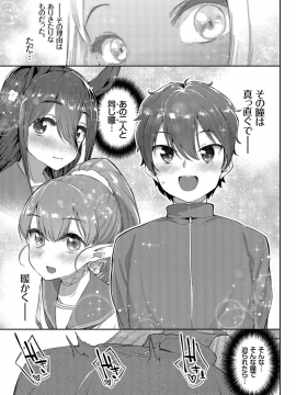 (成年コミック) [雑誌] COMIC BAVEL 2019年4月号 [DL版]_145