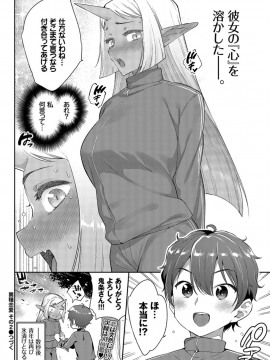 (成年コミック) [雑誌] COMIC BAVEL 2019年4月号 [DL版]_146