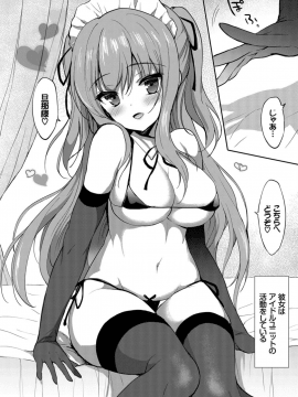 (成年コミック) [雑誌] COMIC BAVEL 2019年4月号 [DL版]_148