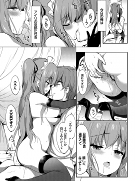 (成年コミック) [雑誌] COMIC BAVEL 2019年4月号 [DL版]_149