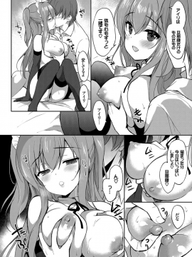 (成年コミック) [雑誌] COMIC BAVEL 2019年4月号 [DL版]_150