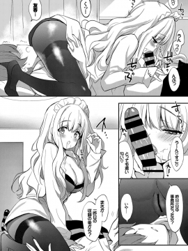 (成年コミック) [雑誌] COMIC BAVEL 2019年4月号 [DL版]_168