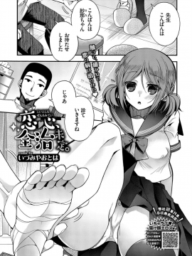 (成年コミック) [雑誌] COMIC BAVEL 2019年4月号 [DL版]_179