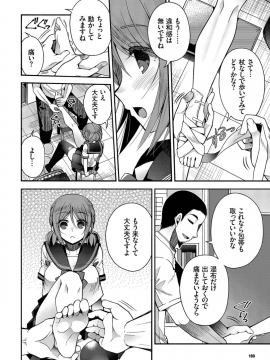 (成年コミック) [雑誌] COMIC BAVEL 2019年4月号 [DL版]_180