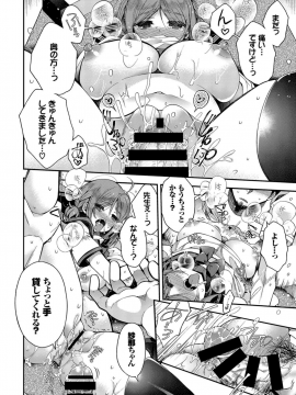 (成年コミック) [雑誌] COMIC BAVEL 2019年4月号 [DL版]_194