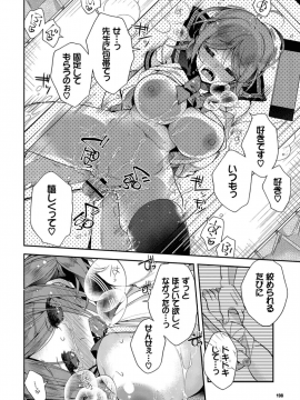 (成年コミック) [雑誌] COMIC BAVEL 2019年4月号 [DL版]_198