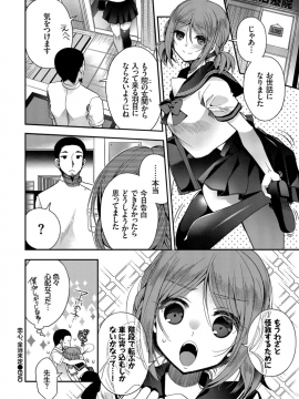 (成年コミック) [雑誌] COMIC BAVEL 2019年4月号 [DL版]_202