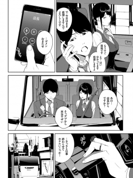 (成年コミック) [雑誌] COMIC BAVEL 2019年4月号 [DL版]_226