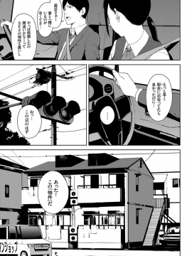 (成年コミック) [雑誌] COMIC BAVEL 2019年4月号 [DL版]_227