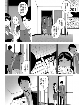 (成年コミック) [雑誌] COMIC BAVEL 2019年4月号 [DL版]_228