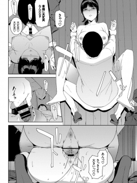 (成年コミック) [雑誌] COMIC BAVEL 2019年4月号 [DL版]_236