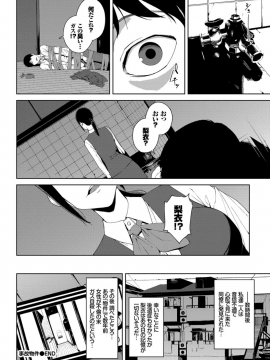 (成年コミック) [雑誌] COMIC BAVEL 2019年4月号 [DL版]_244