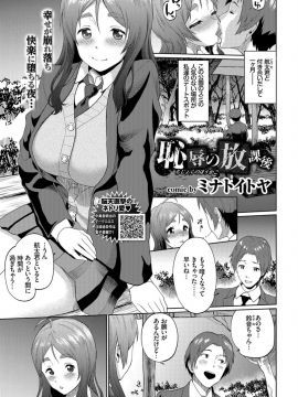 (成年コミック) [雑誌] COMIC BAVEL 2019年4月号 [DL版]_245