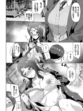 (成年コミック) [雑誌] COMIC BAVEL 2019年4月号 [DL版]_246