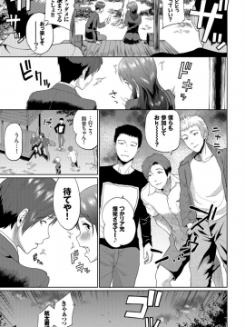 (成年コミック) [雑誌] COMIC BAVEL 2019年4月号 [DL版]_247