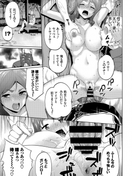 (成年コミック) [雑誌] COMIC BAVEL 2019年4月号 [DL版]_255