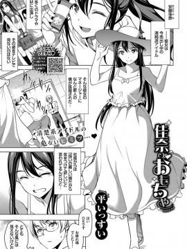 (成年コミック) [雑誌] COMIC BAVEL 2019年4月号 [DL版]_265