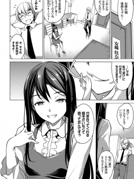 (成年コミック) [雑誌] COMIC BAVEL 2019年4月号 [DL版]_266