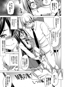 (成年コミック) [雑誌] COMIC BAVEL 2019年4月号 [DL版]_269