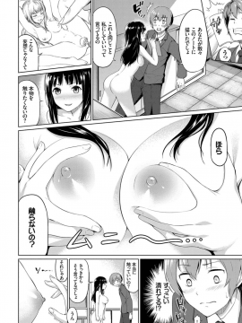 (成年コミック) [雑誌] COMIC BAVEL 2019年4月号 [DL版]_294