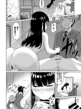 (成年コミック) [雑誌] COMIC BAVEL 2019年4月号 [DL版]_302