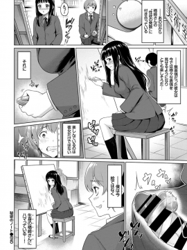 (成年コミック) [雑誌] COMIC BAVEL 2019年4月号 [DL版]_308