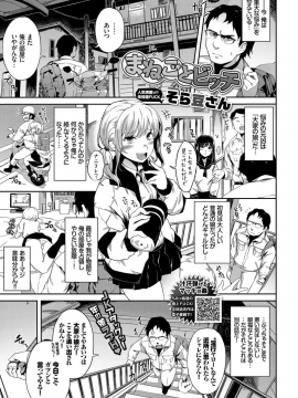 (成年コミック) [雑誌] COMIC BAVEL 2019年4月号 [DL版]_309