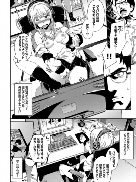 (成年コミック) [雑誌] COMIC BAVEL 2019年4月号 [DL版]_310