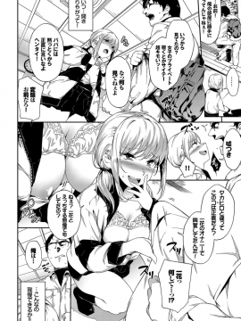 (成年コミック) [雑誌] COMIC BAVEL 2019年4月号 [DL版]_312