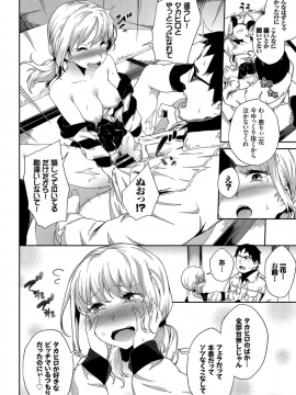 (成年コミック) [雑誌] COMIC BAVEL 2019年4月号 [DL版]_318