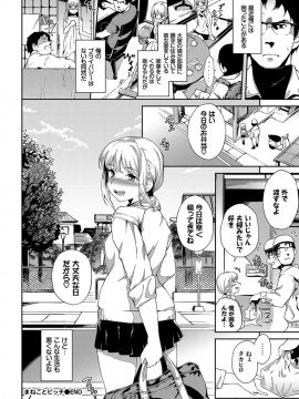 (成年コミック) [雑誌] COMIC BAVEL 2019年4月号 [DL版]_328