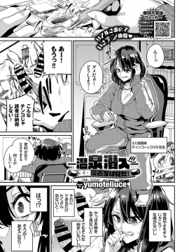 (成年コミック) [雑誌] COMIC BAVEL 2019年4月号 [DL版]_329