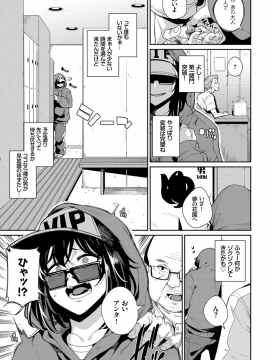 (成年コミック) [雑誌] COMIC BAVEL 2019年4月号 [DL版]_331