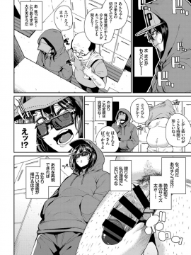 (成年コミック) [雑誌] COMIC BAVEL 2019年4月号 [DL版]_332