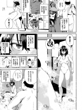 (成年コミック) [雑誌] COMIC BAVEL 2019年4月号 [DL版]_333