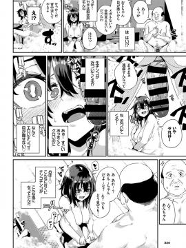 (成年コミック) [雑誌] COMIC BAVEL 2019年4月号 [DL版]_334