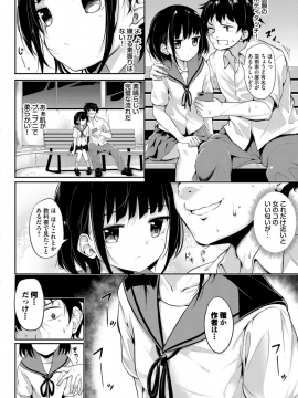 (成年コミック) [雑誌] COMIC BAVEL 2019年4月号 [DL版]_350