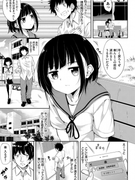 (成年コミック) [雑誌] COMIC BAVEL 2019年4月号 [DL版]_351