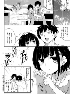 (成年コミック) [雑誌] COMIC BAVEL 2019年4月号 [DL版]_366