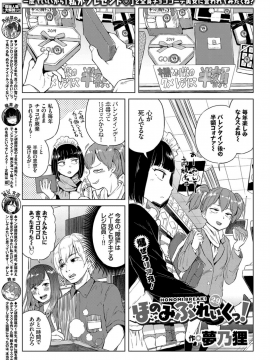 (成年コミック) [雑誌] COMIC BAVEL 2019年4月号 [DL版]_367