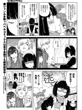 (成年コミック) [雑誌] COMIC BAVEL 2019年4月号 [DL版]_369