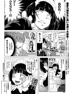 (成年コミック) [雑誌] COMIC BAVEL 2019年4月号 [DL版]_370