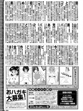(成年コミック) [雑誌] COMIC BAVEL 2019年4月号 [DL版]_379