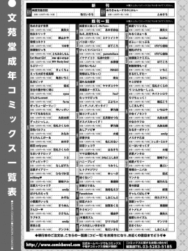 (成年コミック) [雑誌] COMIC BAVEL 2019年4月号 [DL版]_383