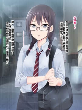 [BLACK SMILE]催眠アプリver666-Season2[后悔的神官个人汉化]_099_a097