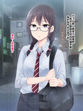 [BLACK SMILE]催眠アプリver666-Season2[后悔的神官个人汉化]_101_a099
