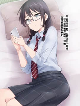 [BLACK SMILE]催眠アプリver666-Season2[后悔的神官个人汉化]_104_a102