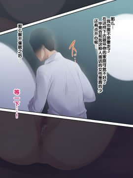 [BLACK SMILE]催眠アプリver666-Season2[后悔的神官个人汉化]_181_a179